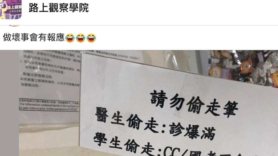原PO發文。（圖／翻攝自路上觀察學院臉書）