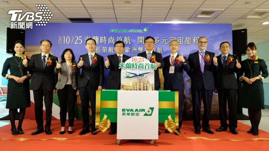 長榮航空拓米蘭航點 台商樂見返鄉不用再轉機