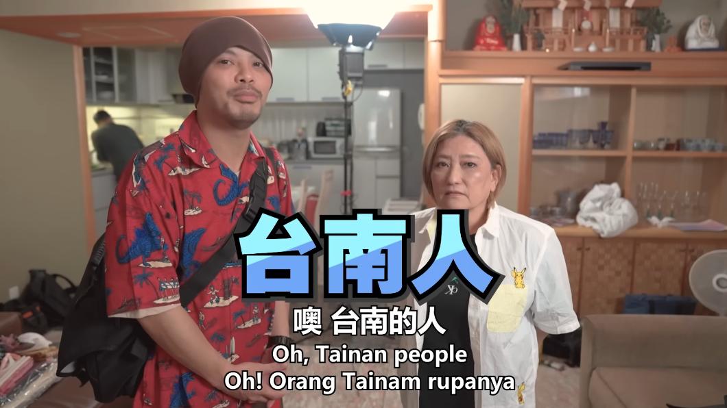 陳美娟為台南人。(圖/翻攝自Namewee YT)