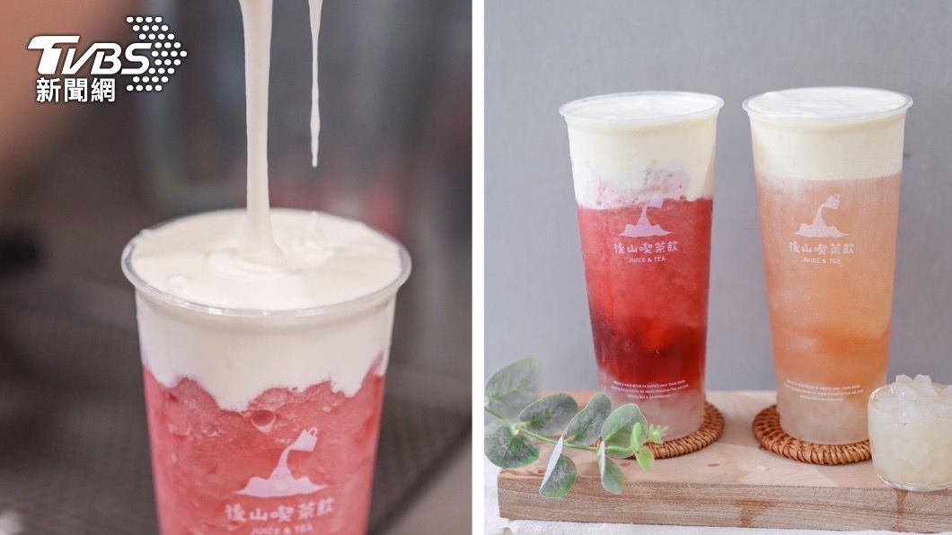 「後山喫茶飲」新上市的奶蓋系列口味相當獨特。（圖／業者提供）