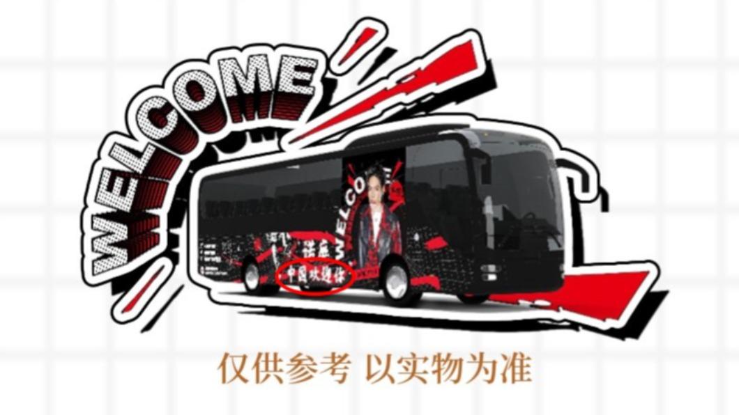 原投放廣告畫面。(圖/翻攝自@Nodted_CandyFC推特)