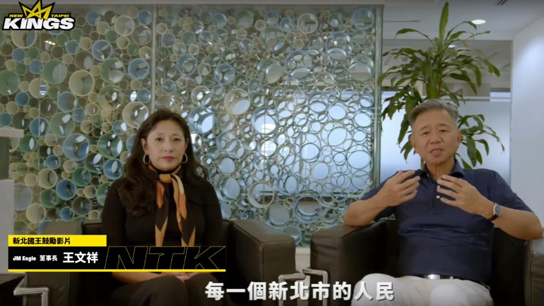 新北國王開季記者會大咖雲集 董事長王文祥誓言:新賽季要奪冠!