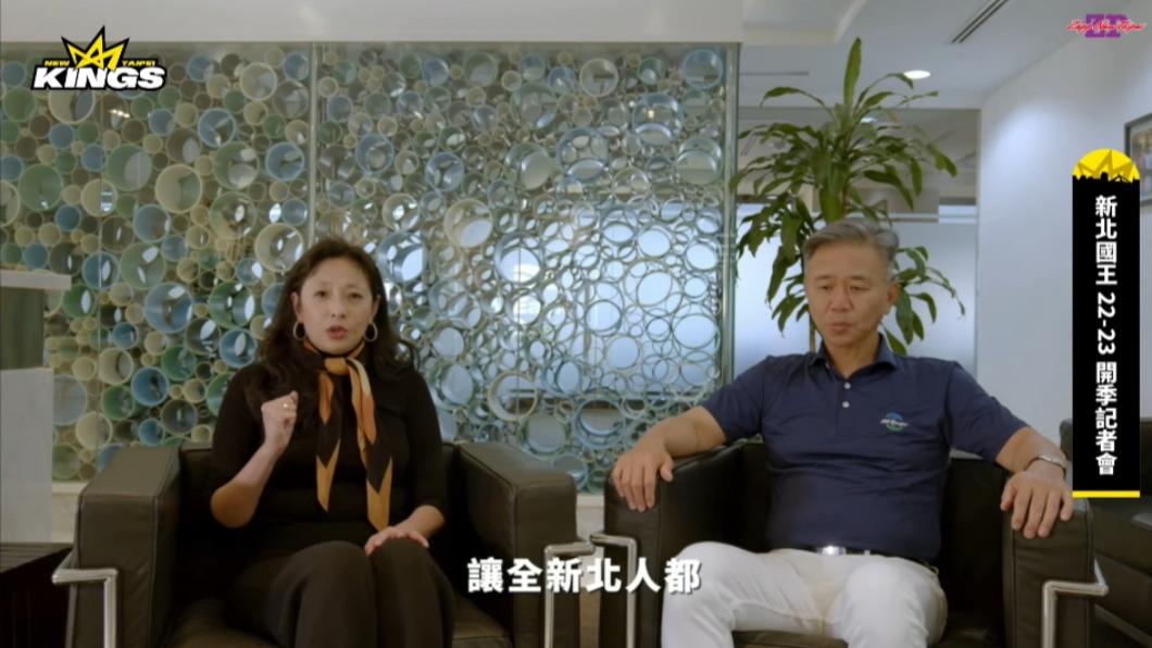 新北國王 New Taipei Kings籃球隊董事長王文祥、妻王范文華,跨海鼓勵球隊。圖/翻攝新北國臉書