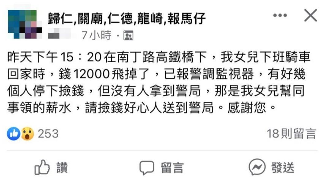 女子母親發文協尋。(圖/翻攝自臉書)