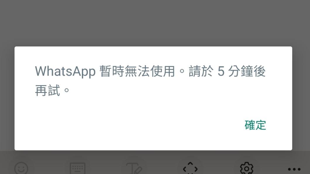 WhatsApp無法登入。(圖/翻攝自WhatsApp)