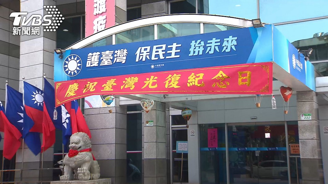 國民黨中央黨部大門掛布條慶祝光復節。(圖/TVBS)