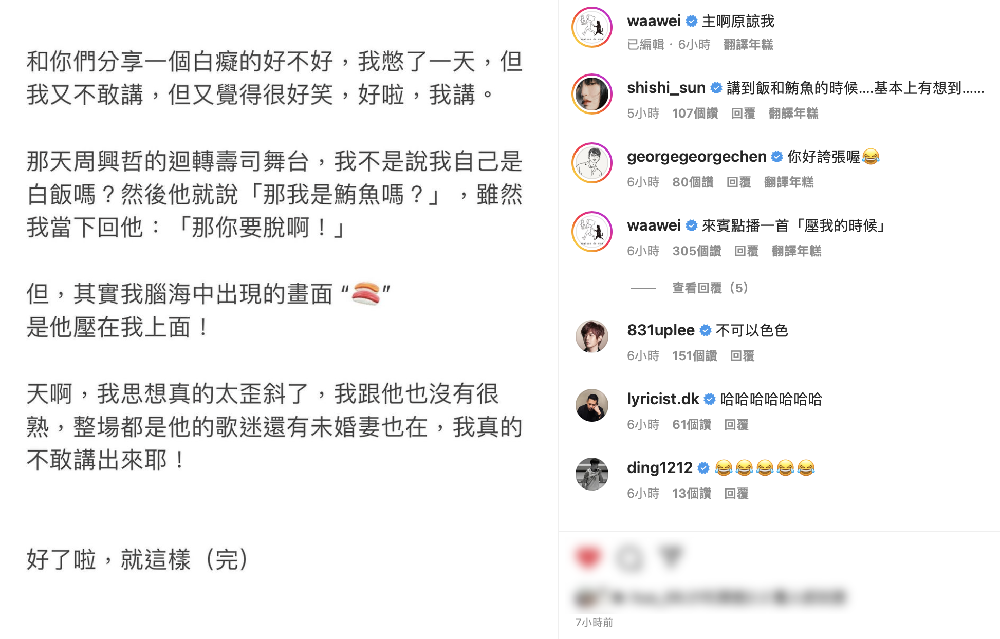 魏如萱憋不住爆出自己當晚的想法。（圖／翻攝自魏如萱IG）