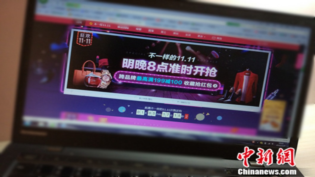 圖/翻攝自 中新網