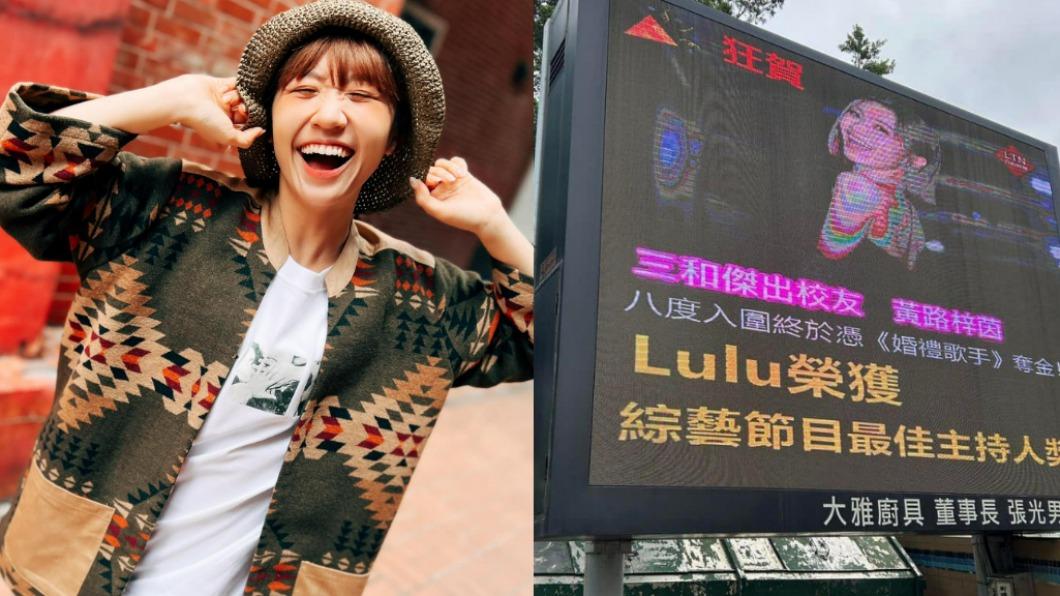 Lulu苦熬10年奪金鐘!「超大LED看板」被放母校門口:傑出校友