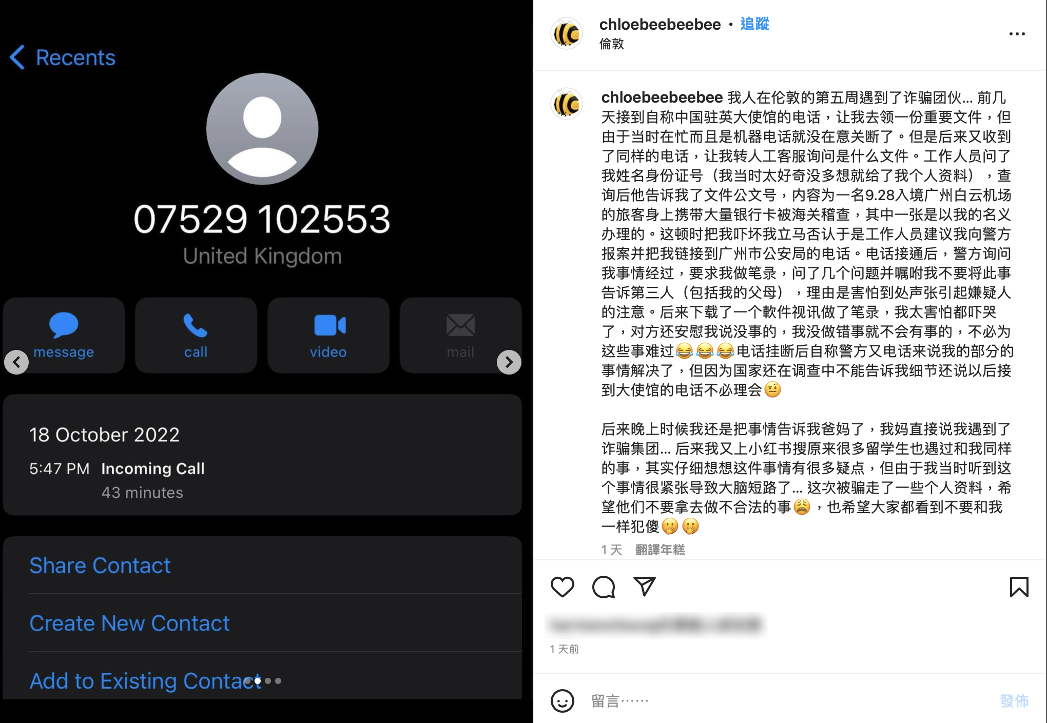 鍾嘉晴敘述自己遭詐騙的過程,並附上許多截圖。(圖/翻攝自鍾嘉晴IG)