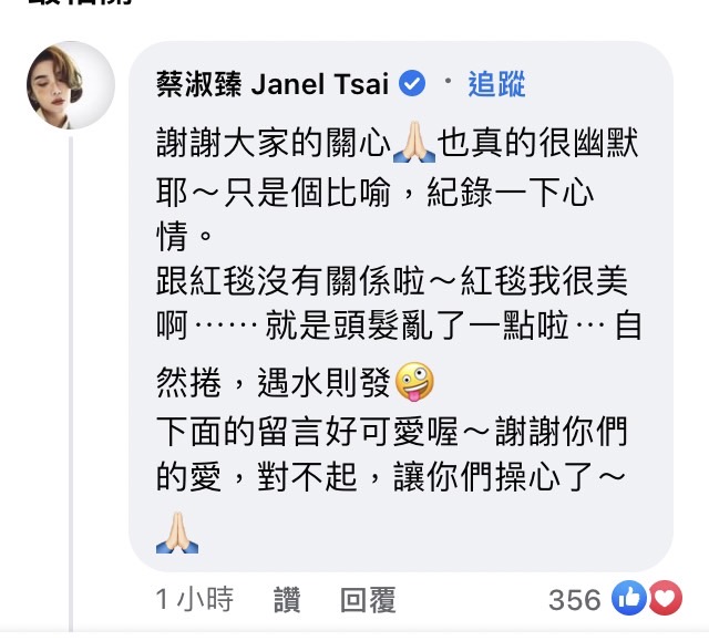 蔡淑臻到《TVBS新聞》臉書底下留言。(圖/翻攝自臉書)