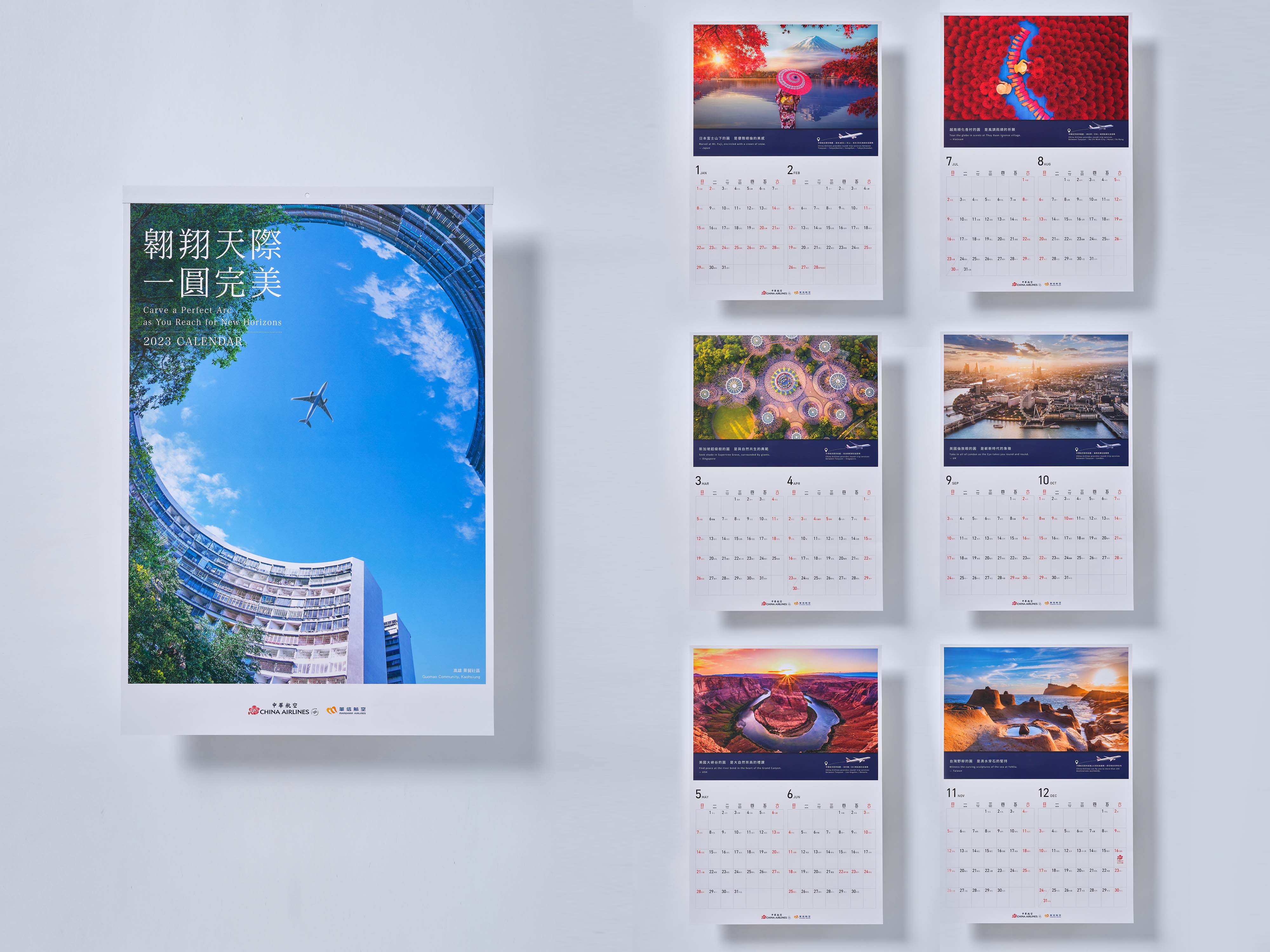 2023 年掛曆以「圓」的意象串聯世界景點。（圖／華航提供）