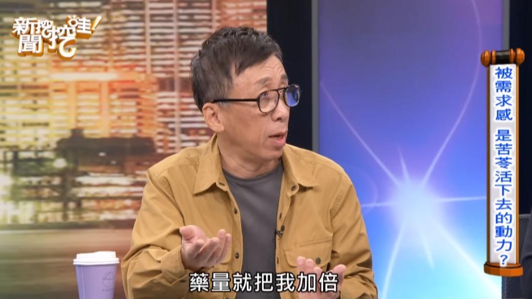 苦苓憂鬱症復發藥量加倍。(圖/翻攝自新聞挖挖哇YouTube)