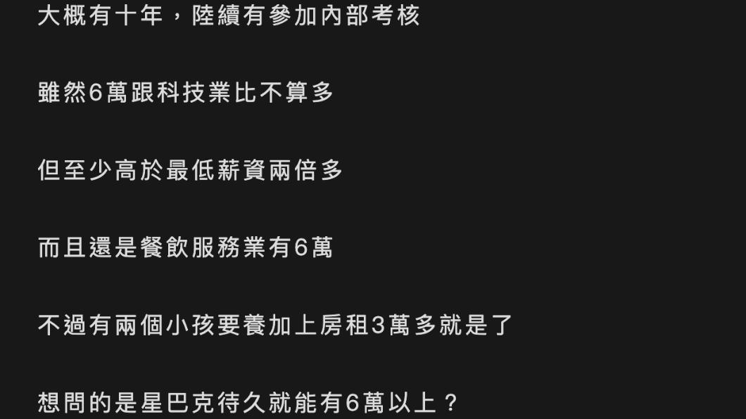 原PO發文。（圖／翻攝自PTT）