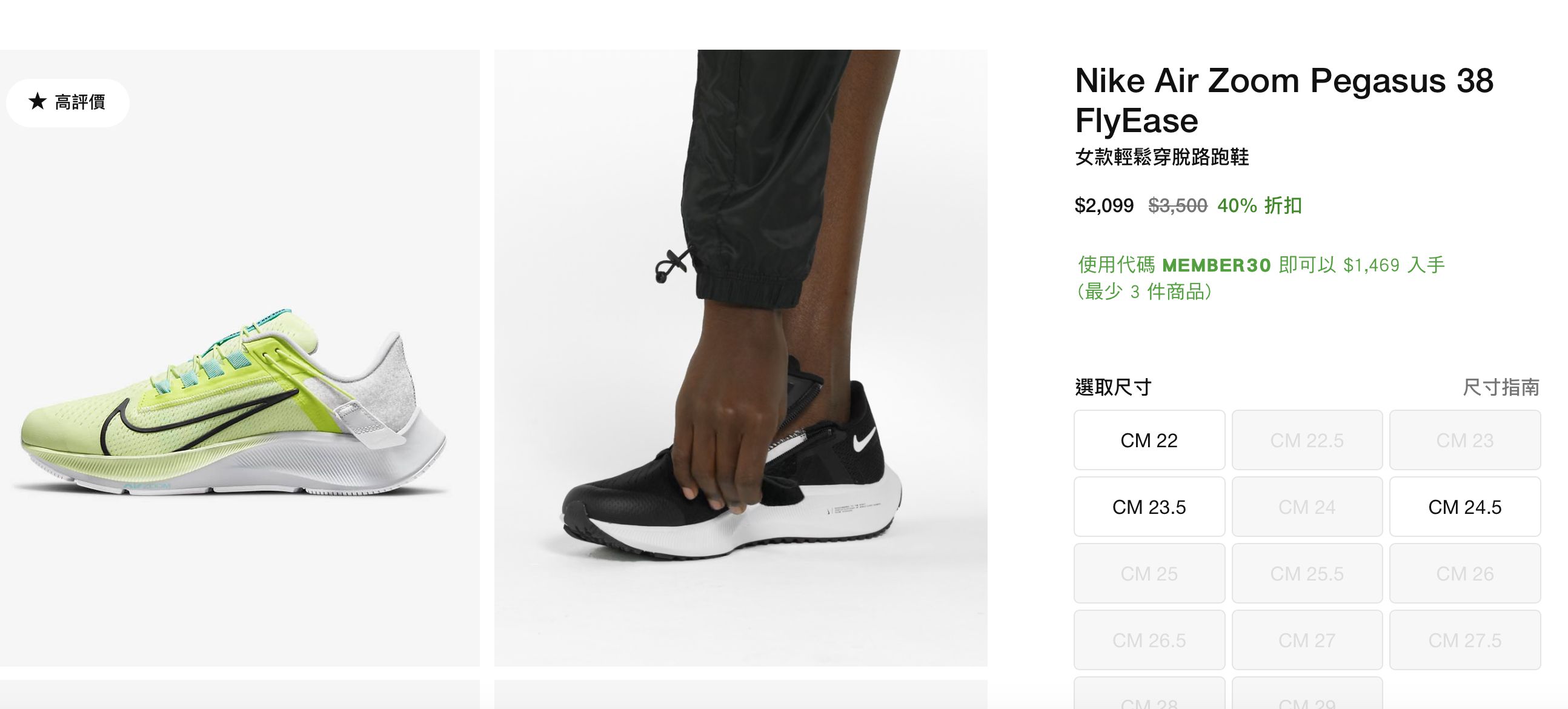 原價3500元,如今只要賣2099元。(圖/翻攝自Nike官網)