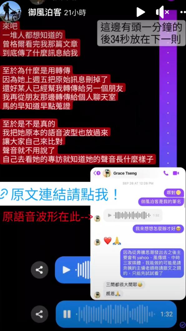 御風泊客限時動態-1。(圖/翻攝自御風泊客臉書)