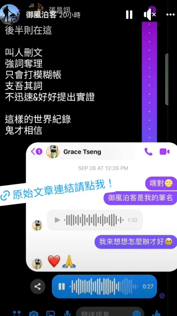 御風泊客限時動態-2。(圖/翻攝自御風泊客臉書)