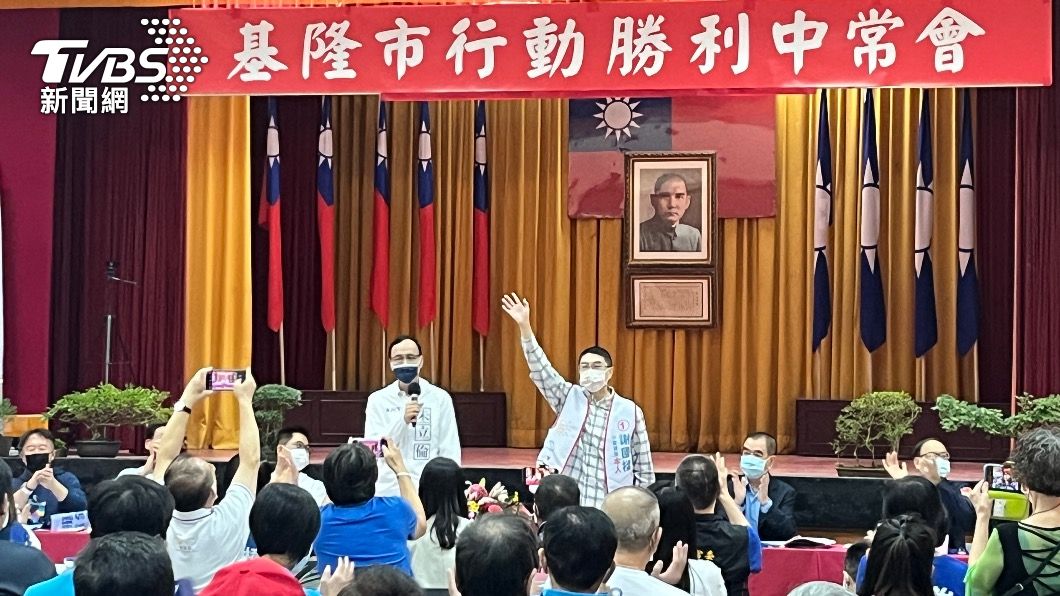 國民黨行動中常會前進基隆 謝國樑:市民受夠民進黨暴政