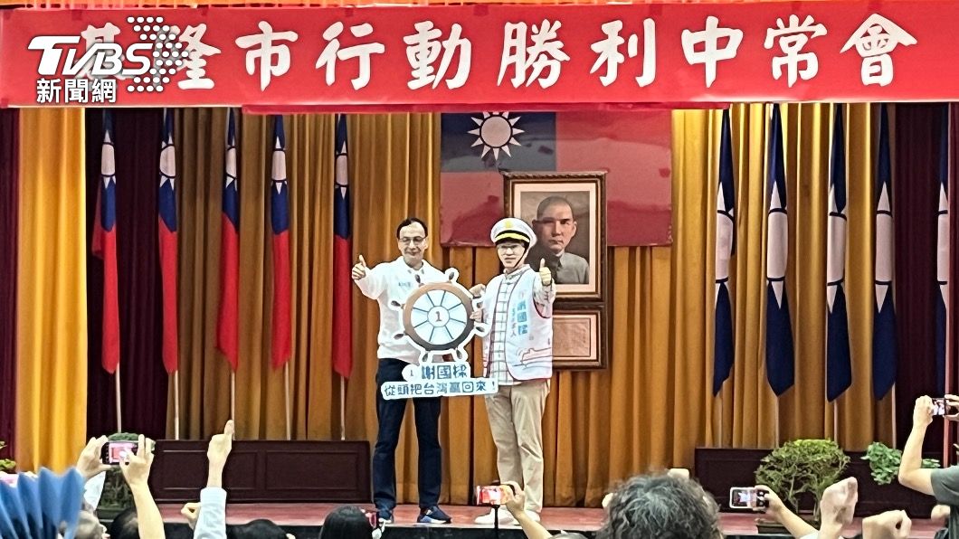 國民黨行動中常會今天前往基隆拉抬市長候選人謝國樑。(圖/黃韋銓攝)