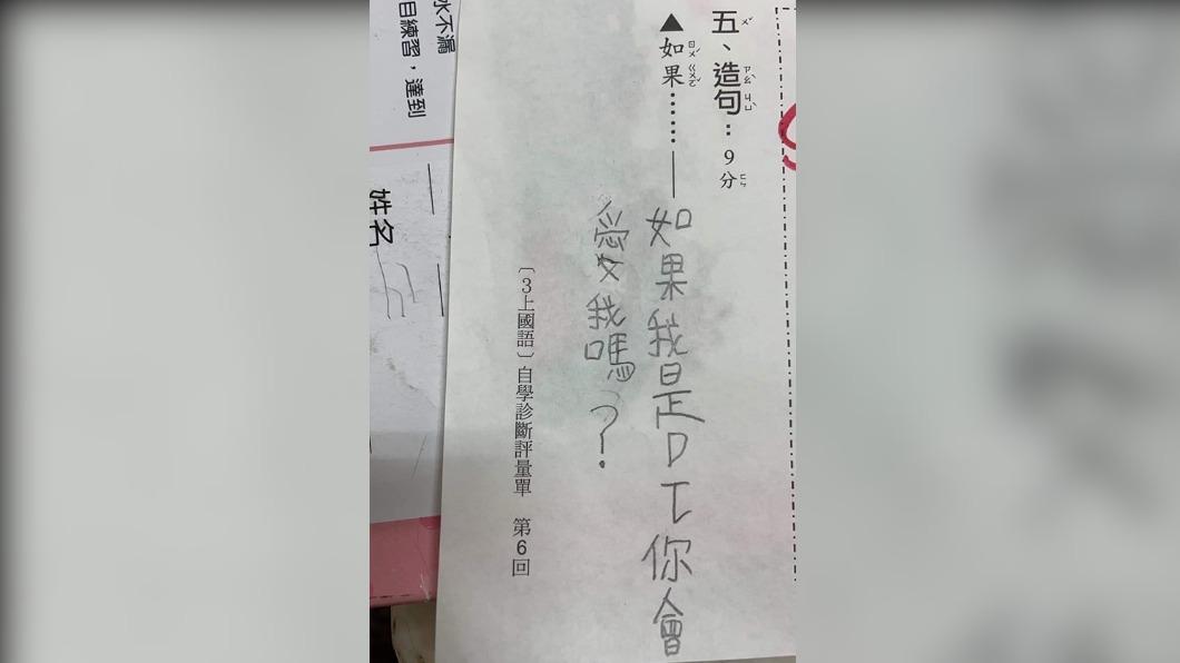 有家長曝光自家孩子的神作。（圖／翻攝自爆料公社臉書）