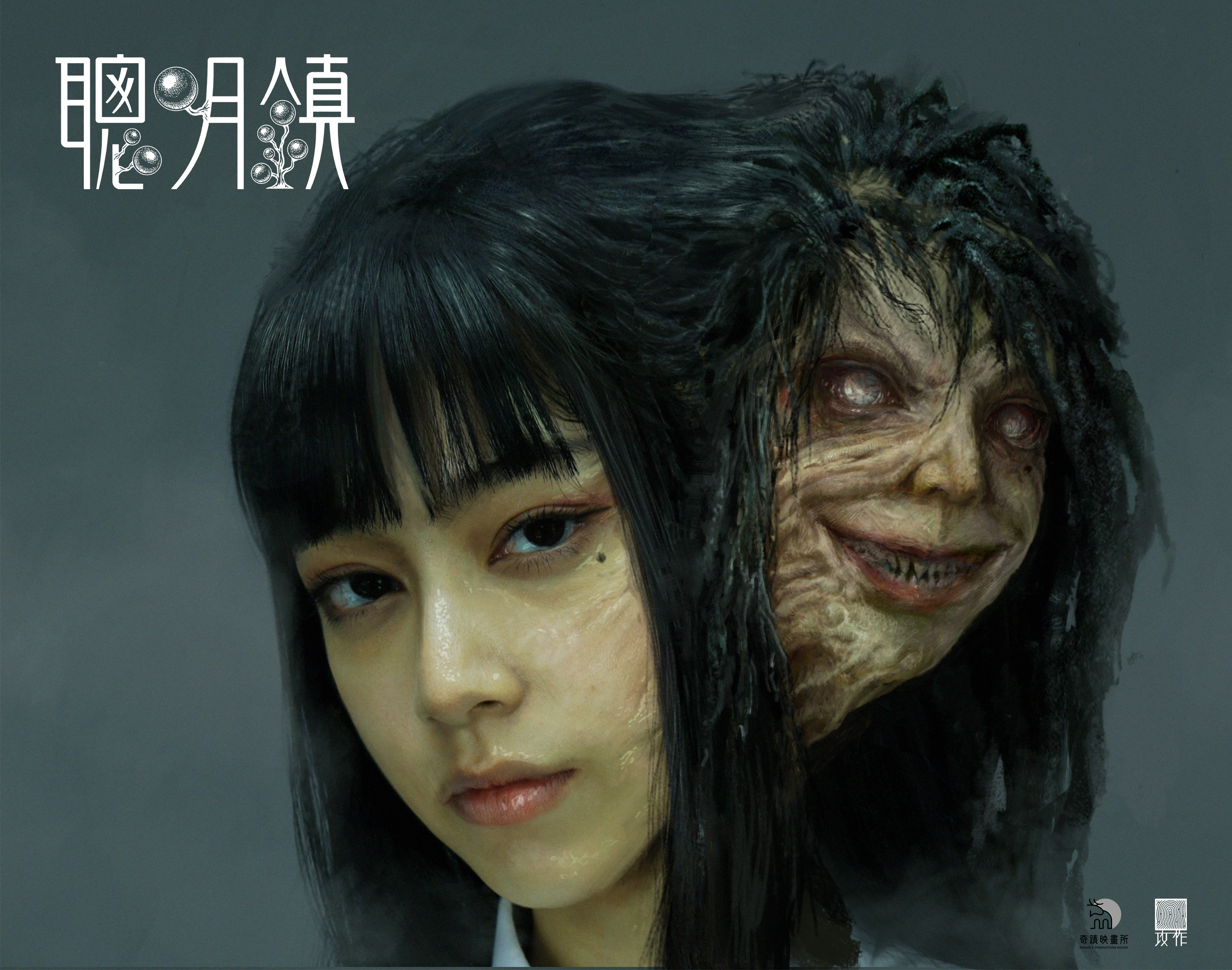 鄭煒齡演出富江。（圖／奇蹟映畫所提供）