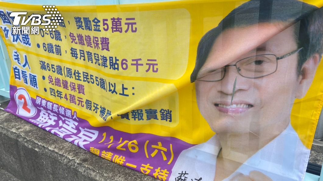 蘇清泉布條被割破。(圖/TVBS)