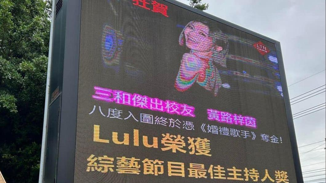Lulu國小祝賀。(圖/翻攝自Lulu臉書)