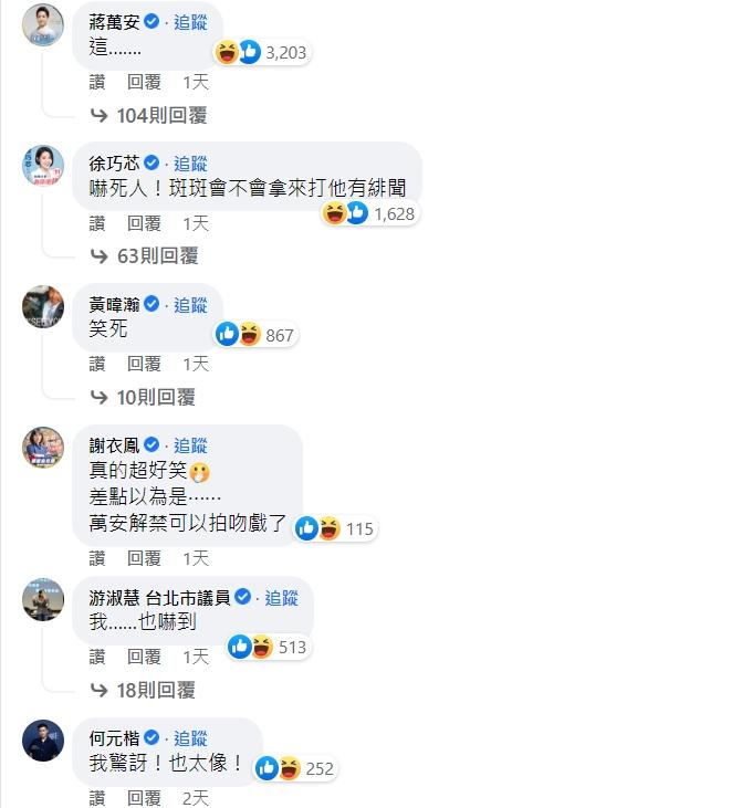 照片也引起政壇一片討論。(圖/翻攝自朱學恒臉書)