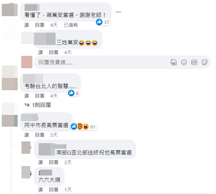 網友各有不同看法。(圖/翻攝自詹惟中臉書)