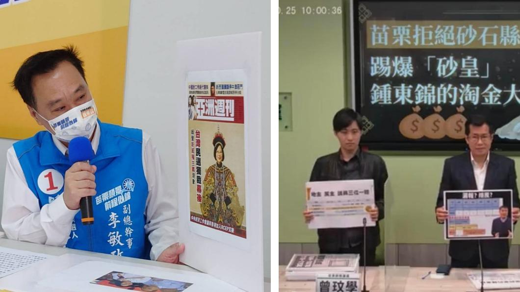 遭踢爆為「苗栗砂皇」掏金!鍾東錦:如實申報歡迎來查