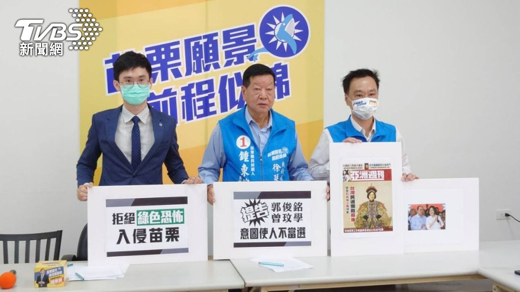 鍾東錦團隊提出回應、拒絕指控。（圖／鍾東錦團隊提供）