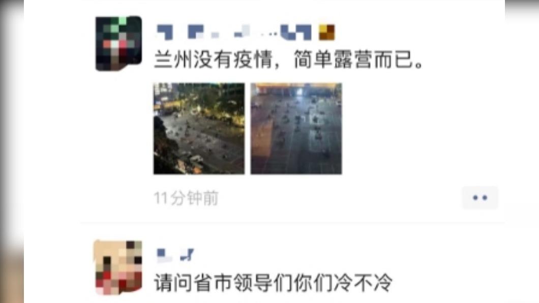網傳蘭州人在露天停車場隔離(圖/微博)