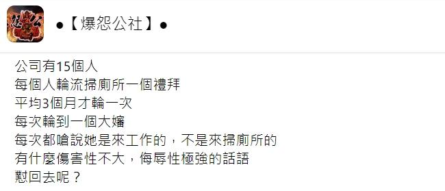 貼文引起網友兩派論戰。(圖/翻攝自爆怨公社)