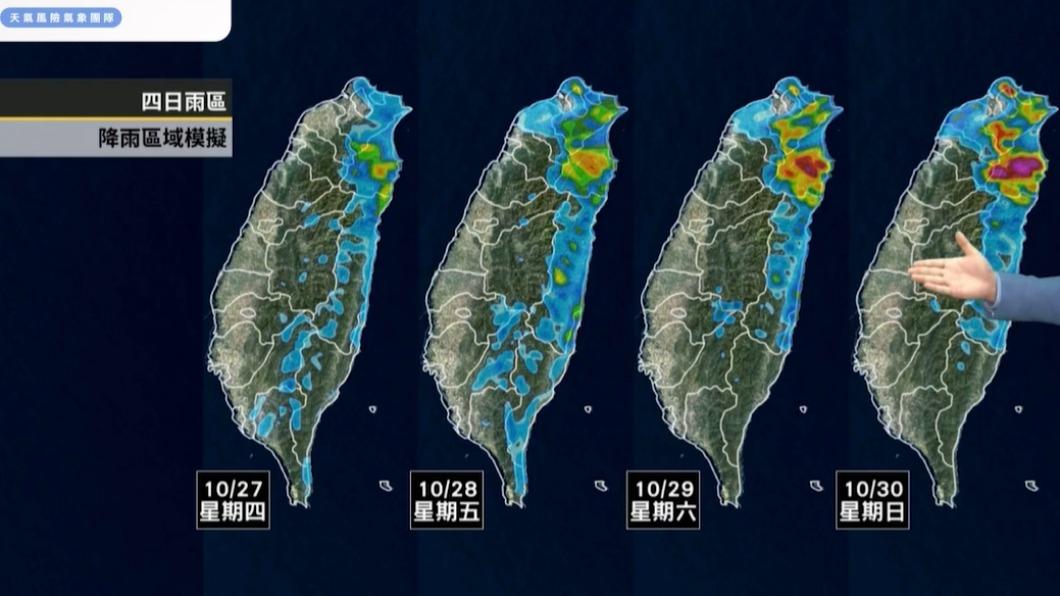 未來四日又要開始下雨。（圖／翻攝自「天氣風險 WeatherRisk」臉書）