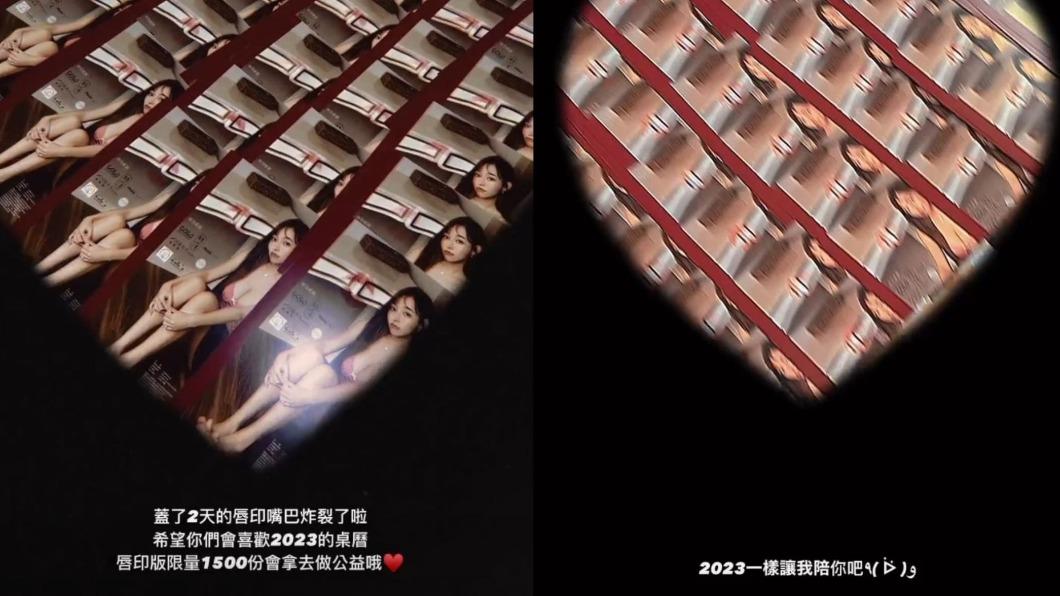 林襄在親完1500本桌曆後,自嘲「嘴唇炸裂」。(圖/翻攝自林襄IG)
