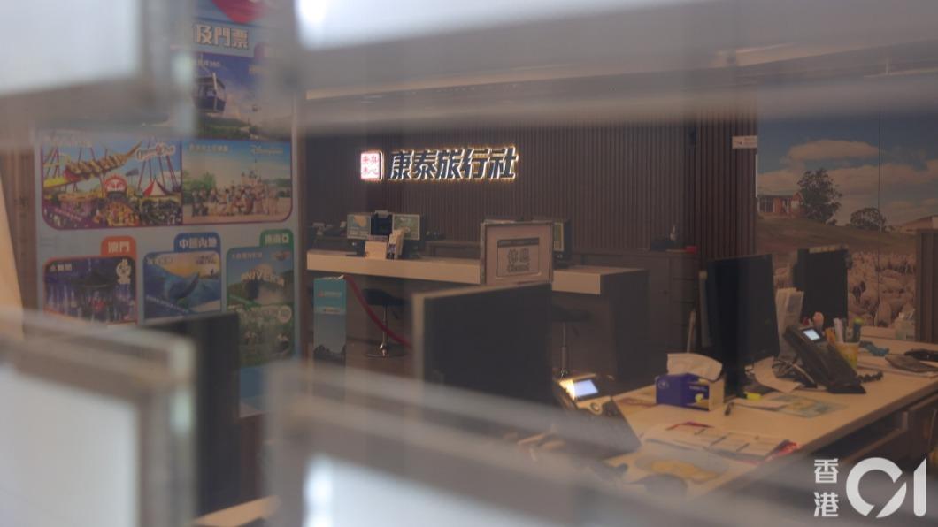 香港康泰旅行社門市全停「網傳下週清算」 母公司2年慘虧61億