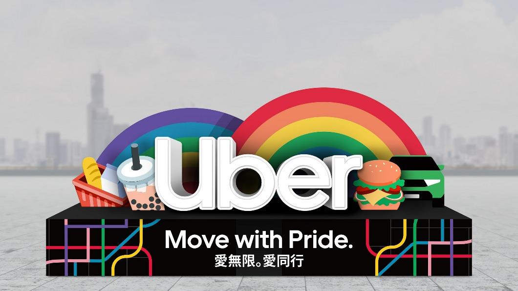 Uber 及 Uber Eats 攜手以多元共融精神支持LGBTQIA+多元族群。(圖/Uber 提供)