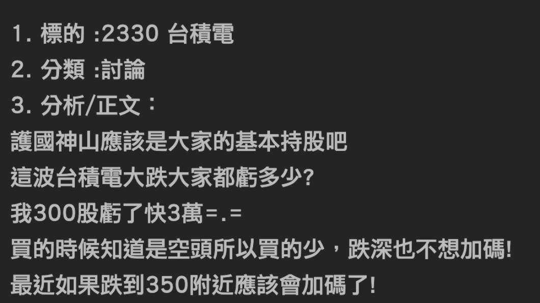 原PO發文。(圖/翻攝自PTT)