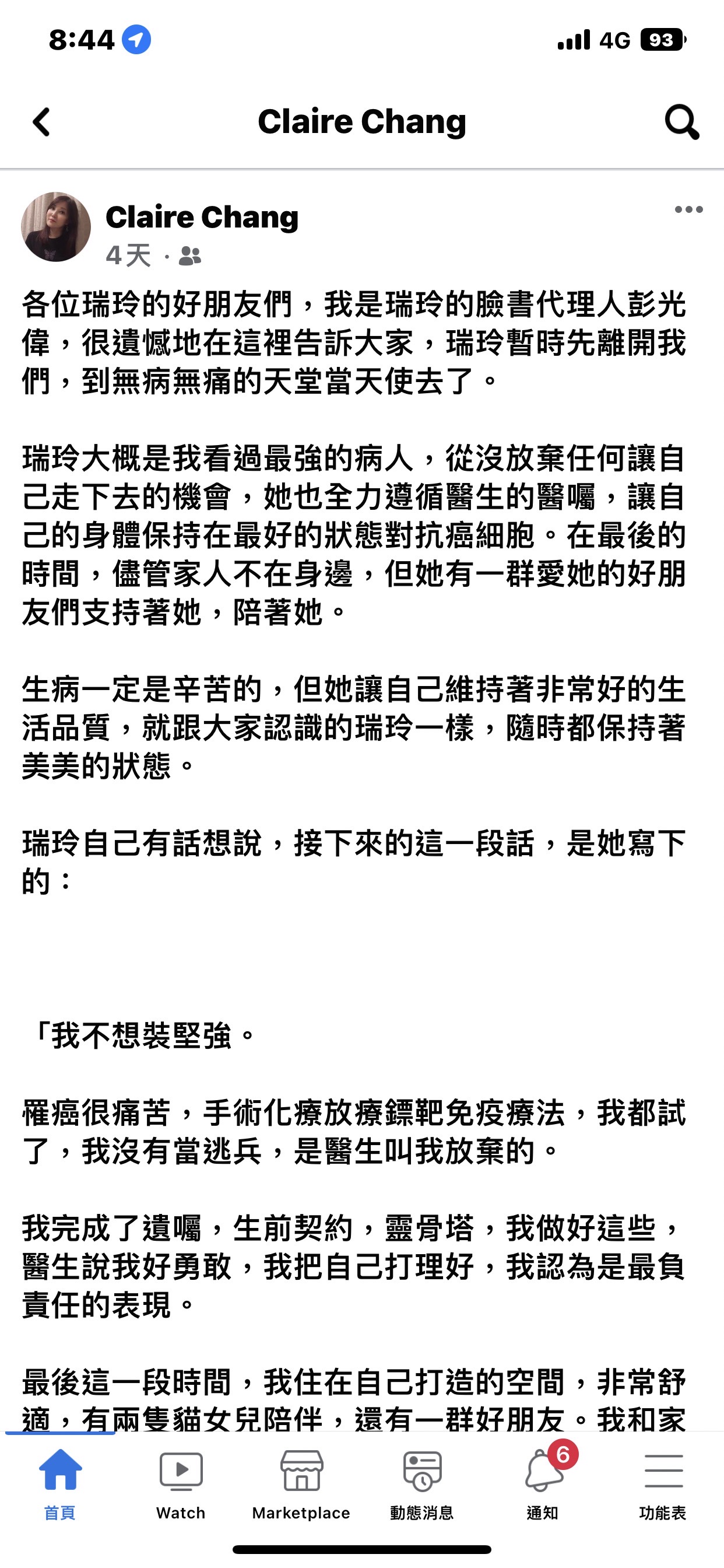臉書代理人傳達張瑞玲遺言。(圖/翻攝自張瑞玲臉書)