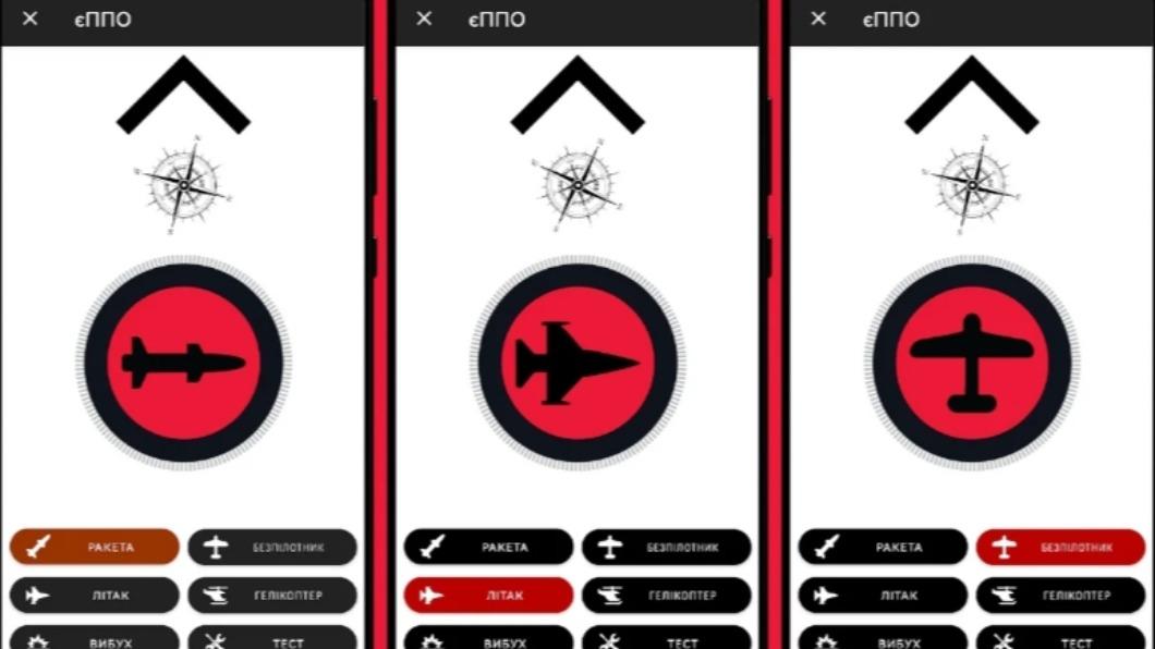 烏國「全民獵殺無人機APP」告捷 首擊落俄巡弋飛彈