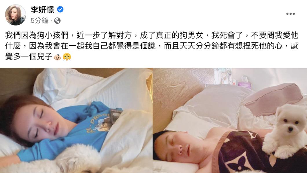 李妍瑾大方PO「床照」認愛。(圖/翻攝自李妍憬臉書)