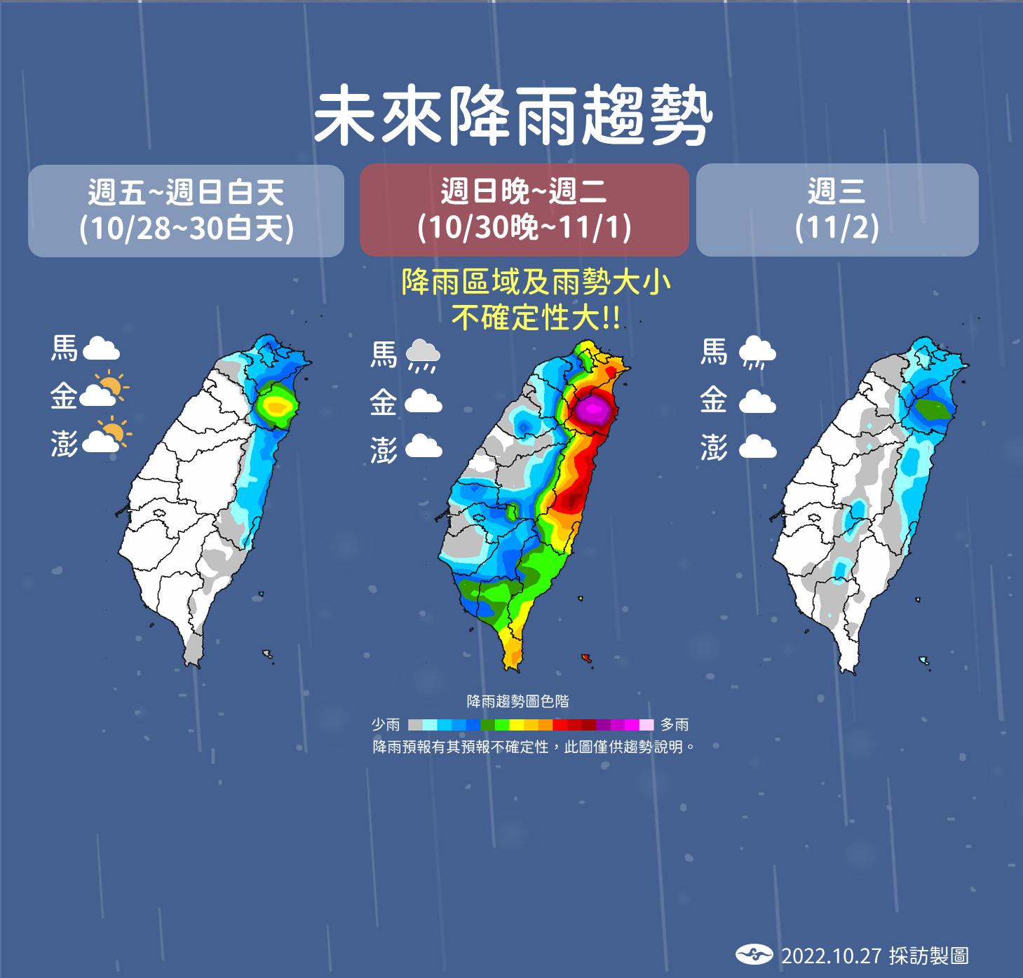 奈格颱風未來降雨趨勢圖。(圖/氣象局)