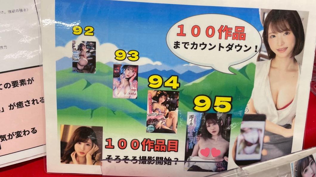 AV新法上路後讓許多演員、片商必須承擔更大風險。圖非當事作品。(圖/翻攝自天使萌推特)