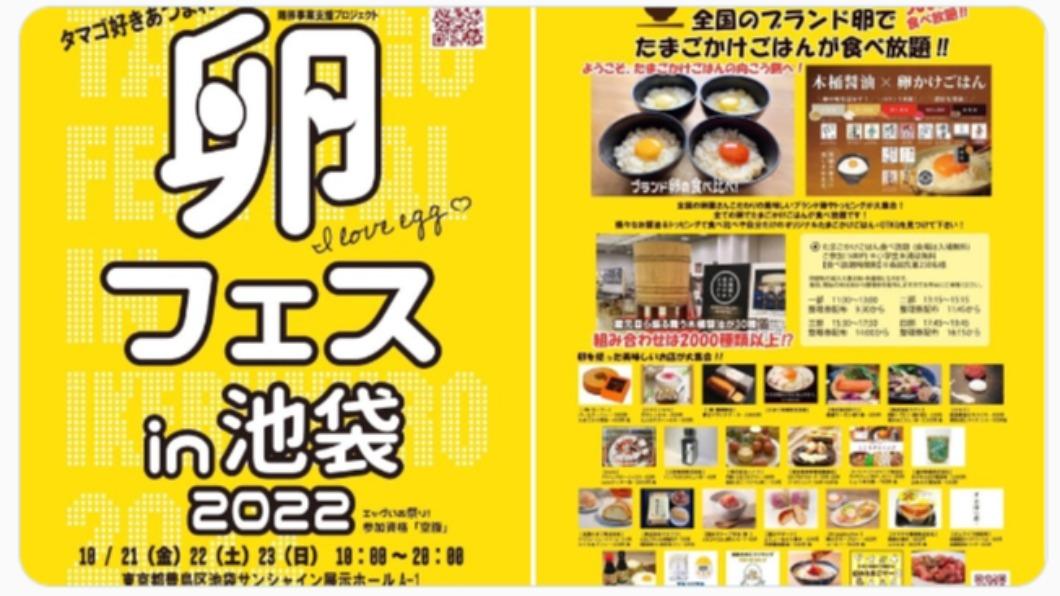 只要500日圓! 日商場推鮮蛋任選拌飯吃到飽.民眾排爆