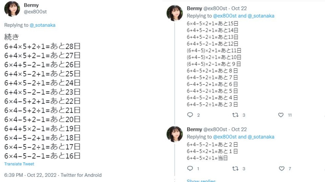 真有網友把「64521」透過加減乘除符號把每天倒數的日期算出來。(圖/翻攝自推特Bermy @ex800st)