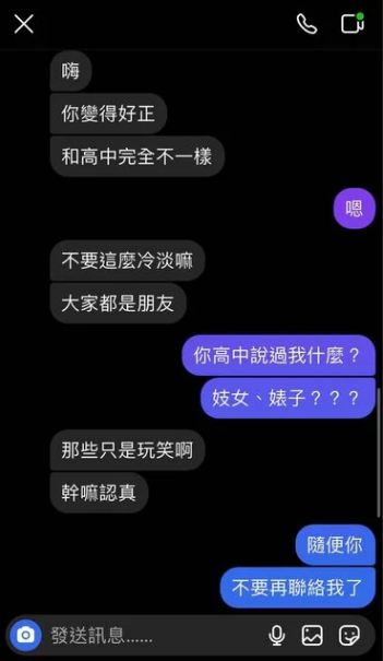 男方事後竟私訊騷擾原PO。(圖/翻攝自Dcard)