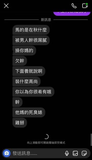 男方遭拒絕後竟辱罵原PO。(圖/翻攝自Dcard)