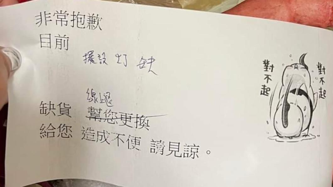 萬聖節毀了?寄出商品才「紙條通知缺貨」她氣炸 網:也遇過