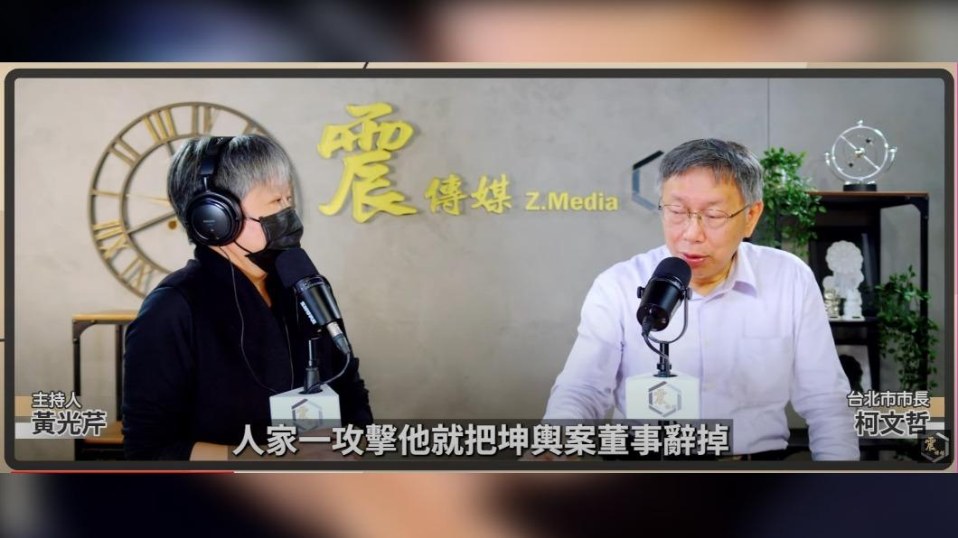 柯文哲在黃光芹的節目中分享。(圖/翻攝自宋國鼎律師臉書,原圖出自新聞不光芹)