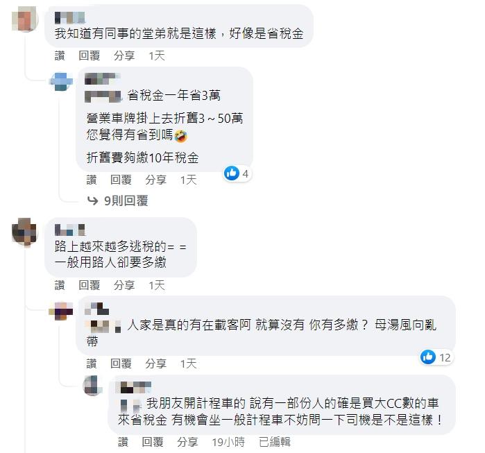 貼文引起大批網友討論。(圖/翻攝自路上觀察學院)